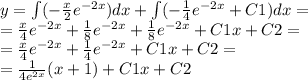 y = \int\limits( - \frac{x}{2} {e}^{ - 2x} )dx + \int\limits( - \frac{1}{4} {e}^{ - 2x} + C1)dx = \\ = \frac{x}{4} {e}^{ - 2x} + \frac{1}{8} {e}^{ - 2x} + \frac{1}{8} {e}^{ - 2x} + C1x + C2 = \\ = \frac{x}{4} {e}^{ - 2x} + \frac{1}{4} {e}^{ - 2x} + C1x + C2 = \\ = \frac{1}{4 {e}^{2x} } (x + 1) + C1x + C2