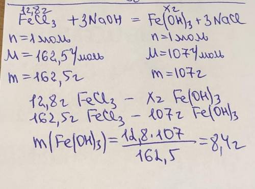 Вычислить массу осадка который образуется при хлорида железа 3 массой 12 8г с гидроксидом натрия
