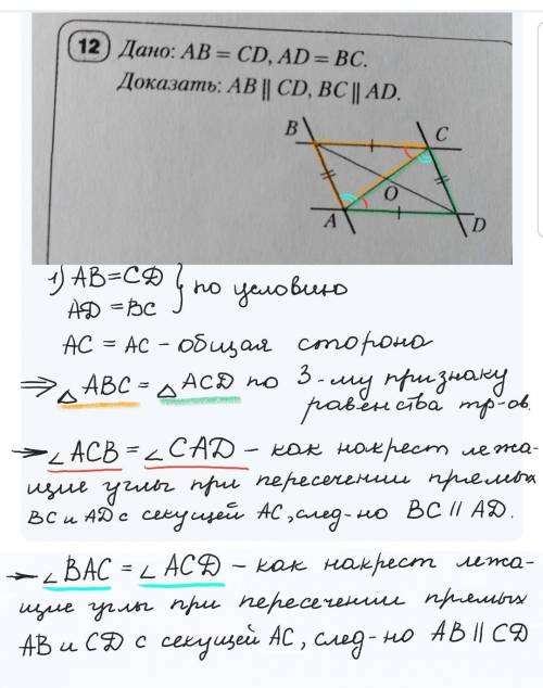 Ребят с задачей по геометрии​