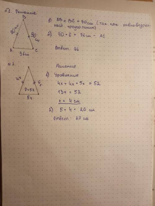 сегодня нужно сдать 1) найдите стороны равнобедренного треугольника АBC, периметр которого равен 90