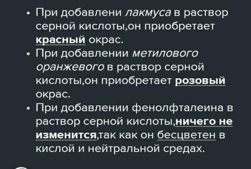 Химия В три пробирки налейте по 1-2 мл разбавленной соляной кислоты. В первую пробирку добавьте 1-2