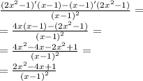 \frac{(2 {x}^{2} - 1)'(x - 1) - (x - 1)'(2 {x}^{2} - 1) }{ {(x - 1)}^{2} } = \\ = \frac{4x(x - 1) - (2 {x}^{2} - 1)}{ {(x - 1)}^{2} } = \\ = \frac{4 {x}^{2} - 4x - 2 {x}^{2} + 1 }{ {(x - 1)}^{2} } = \\ = \frac{2 {x}^{2} - 4x + 1 }{ {(x - 1)}^{2} }