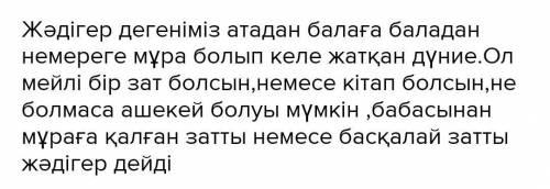 28 бет. 3-тапсырма. мәтінмен жұмыс. айтылым. мәтін бойынша сұрақтарға жауап бер:1.Отырарды әуелде қа