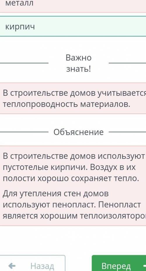 Изучи таблицу и сделай выводы. Для этого сопоставь выводы с названиями веществ. МатериалВойлокПолоте