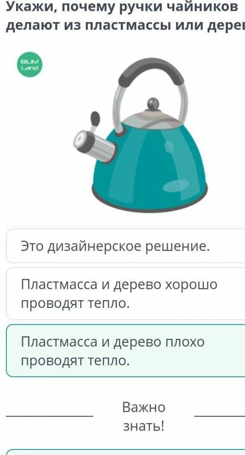 Изучи таблицу и сделай выводы. Для этого сопоставь выводы с названиями веществ. МатериалВойлокПолоте