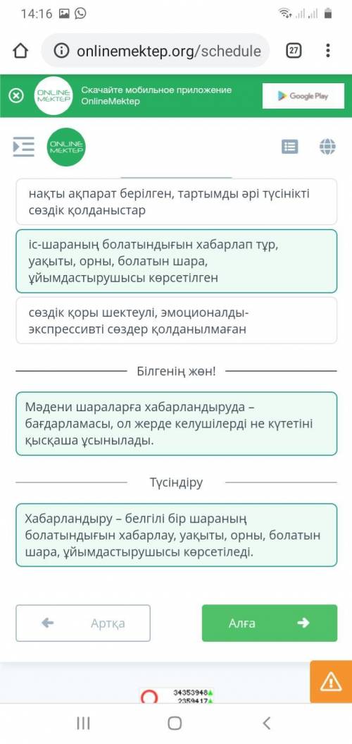 Менің Тәуелсіз Қазақстаным Берілген мәтін хабарландыру екеніне дәлел келтір.Мәтінсөздік қоры шектеул