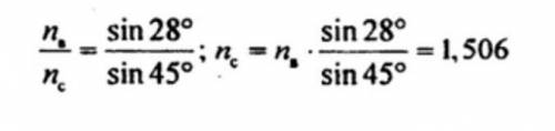 Луч света падает из воздуха в стекло определить показатель преломления стекла если известно что сину