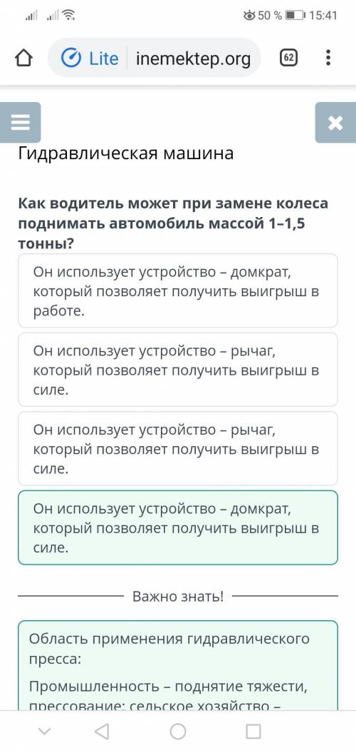 Гидравлическая машина Как водитель может при замене колеса поднимать автомобиль массой 1–1,5 тонны?О