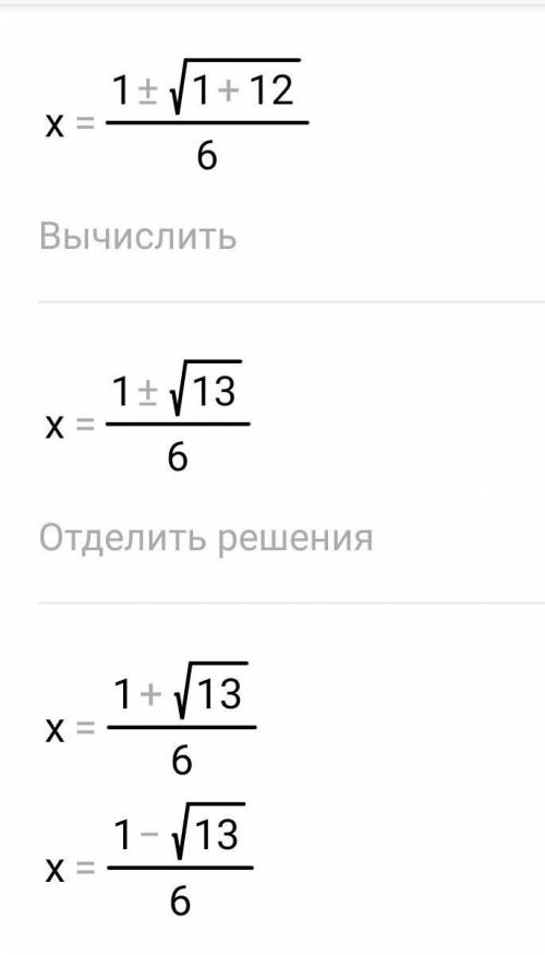 Y=3x²-x-1дайте відповідь терміново!​