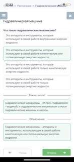 Гидравлическая машина Это аппараты и инструменты, которые используют в своей работе кинетическую или