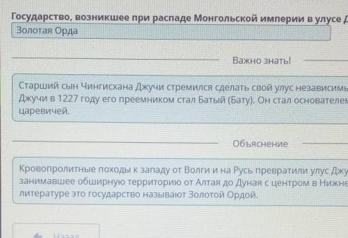 Образование улусов на территории Казахстана. Урок 2 Заполни пропуски, выбрав верный вариант из выпад