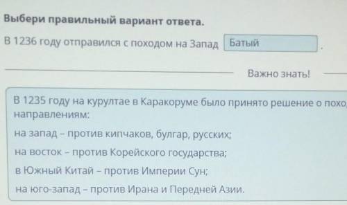 Образование улусов на территории Казахстана. Урок 2 Заполни пропуски, выбрав верный вариант из выпад