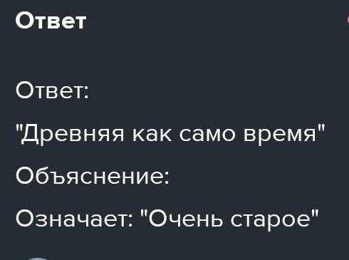 Найдите тексты фразеологизма и выпишите их Найдите в тексте фразеологизмы и выпишите их