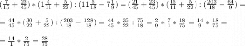 (\frac{7}{15}+\frac{23}{45})*(1\frac{4}{11}+\frac{5}{22}):(11\frac{5}{18}-7 \frac{1}{9})= (\frac{21}{45}+\frac{23}{45})*(\frac{15}{11}+\frac{5}{22}):(\frac{203}{18}- \frac{64}{9})= \\\\=\frac{44}{45}*(\frac{30}{22}+\frac{5}{22}):(\frac{203}{18}-\frac{128}{18})=\frac{44}{45}*\frac{35}{22}:\frac{75}{18}=\frac{2}{9}*\frac{7}{1}*\frac{18}{75}=\frac{14}{9}*\frac{18}{75}= \\\\=\frac{14}{1}*\frac{2}{75}=\frac{28}{75}