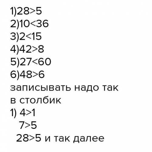 876. Сложите почленно неравенства: 1) 5 < 9 и 3 <4;4) 4,2 > 3 и 5 > -1;2) 3 > 1 и 5 &