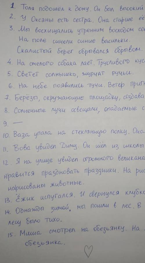 3.Найди и исправь орфографические и речевые ошибки. 1) Толя подошол к дому . Он был высокий. 2) У ок