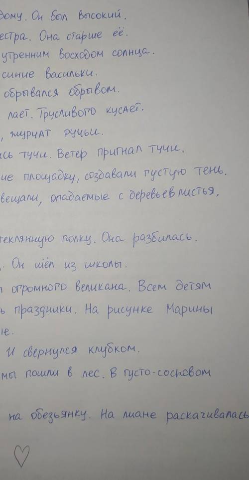 3.Найди и исправь орфографические и речевые ошибки. 1) Толя подошол к дому . Он был высокий. 2) У ок