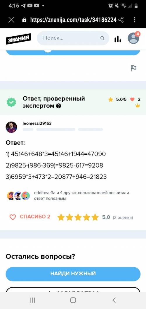 РАБОТА В ПАРЕ 6 Составь выражения по таблице и найди их значения.dC С45 1466489825986d+c.3d – (с – 3