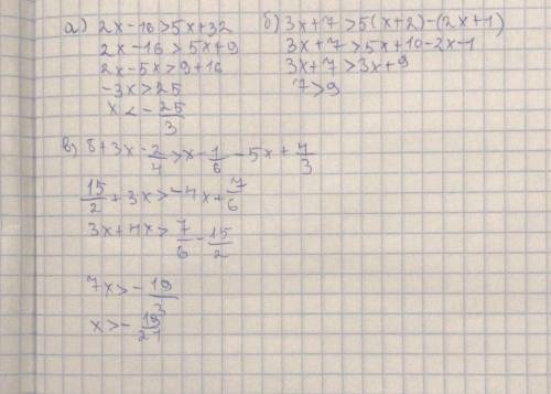 Решите неравенства а)2х-16>5х+32; б)3х+7>5(х+2)-(2х+1); в)8+3х-2/4>х-1/6-5х+4/3.