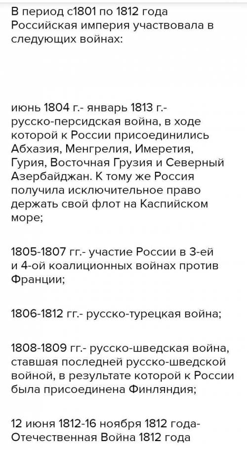 Заполните таблицу по войнам России и СССР в XX в., используя материалы лекций и дополнительных источ