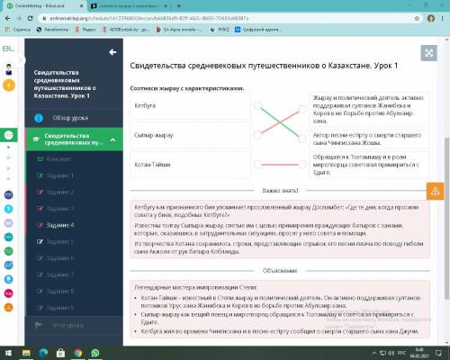 Соотнеси жырау с характеристиками кетбуга сыпыр-жырау котан-тайши Жырау и политический деятель актив