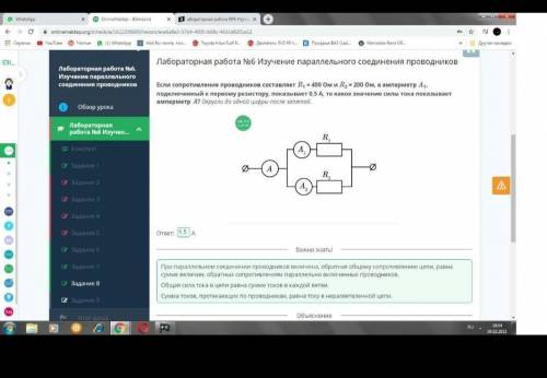 Абораторная работа №6 Изучение параллельного соединения проводников Если сопротивление проводников с