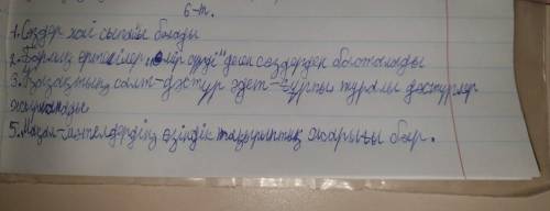 ТЫҢДАЛЫМ. АЙТЫЛЫМ6-тапсырма. Мәтінді тыңда. Сұрақтарға жауап бер.1. Ауыз әдебиетінде қандай сөздер к