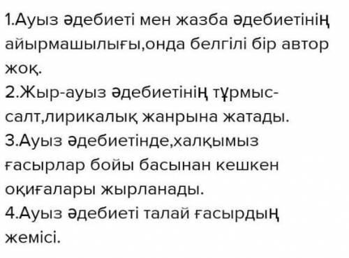 4-тапсырма. жақша ішіндегі сөздерді қажеттұлғада қойып, сөйлемнің мағынасы мен орын тәртібіне байлан