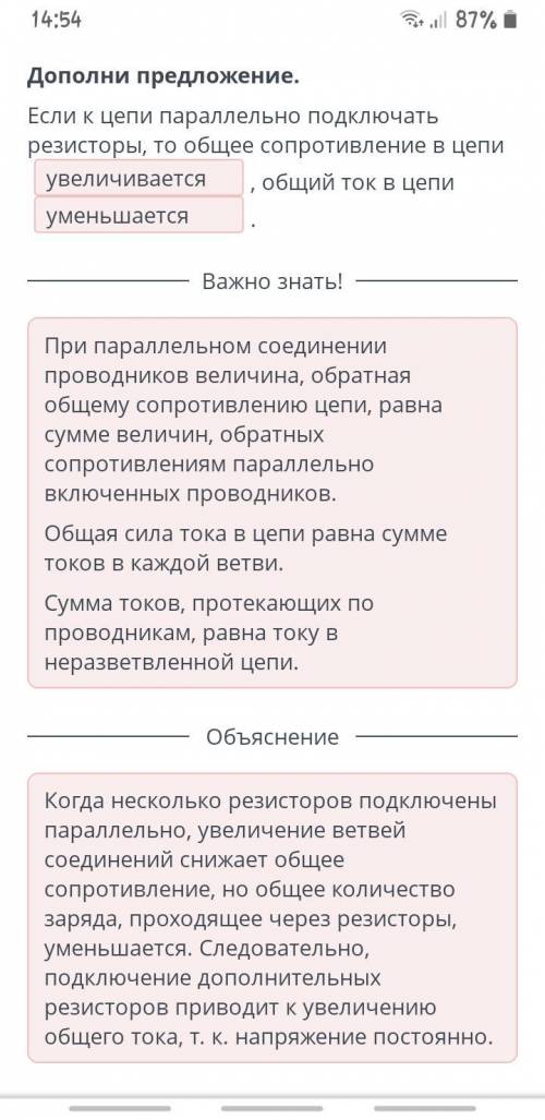 Лабораторная работа №6 Изучение параллельного соединения проводников​