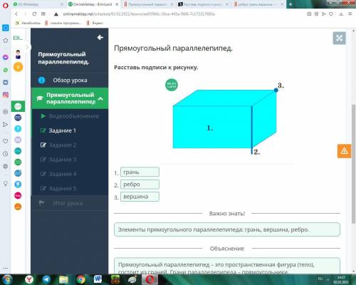 Расставь подписи к рисунку. 3. 1. 12. у 1. у 2. 3.​