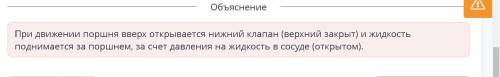 На рисунке изображена схема насоса что происходит при перемещении поршня вверх?