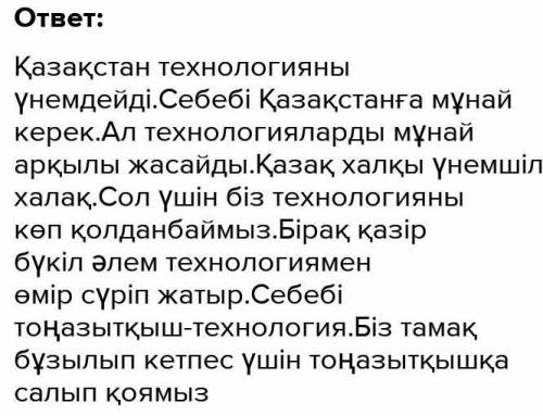 «Қазақстандағы биотехнология»тақырыбына эссе жаз Сросно надо 100слов​