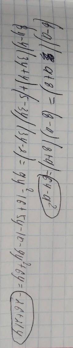 Представьте в виде многочлена выражение: а) (8 - a) (a + 8)б) (3y - 4) (3y + 4) + (5 - 3y) (3y - 2)​