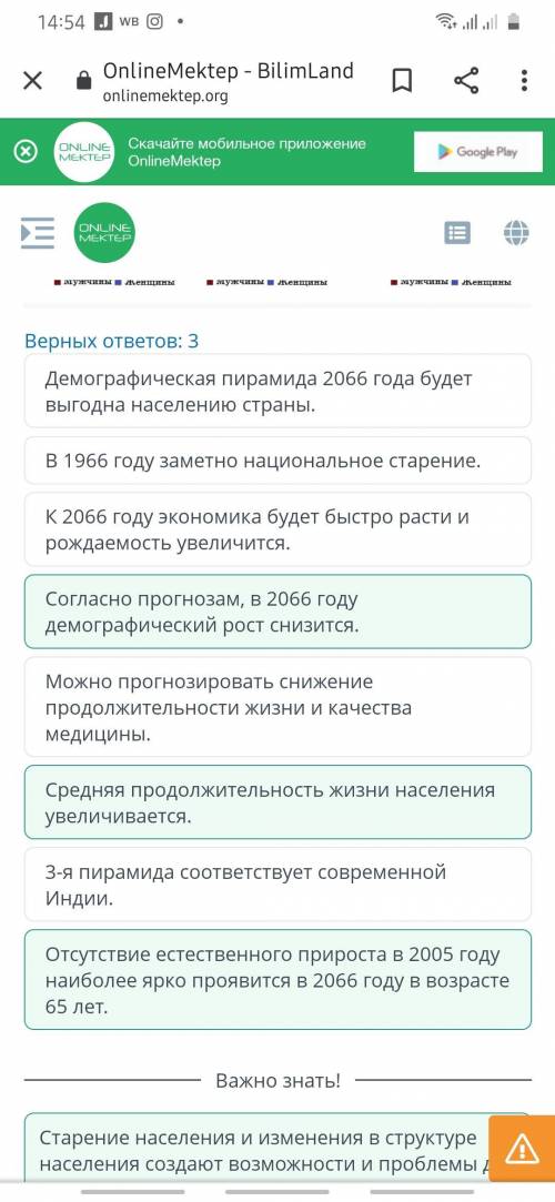 3-я пирамида соответствует современной Индии. Отсутствие естественного прироста в 2005 году наиболее