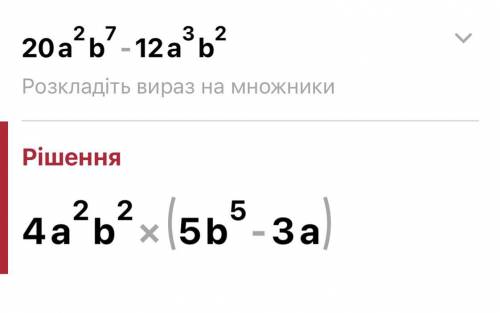 3. Представьте в виде произведения: аб) ​