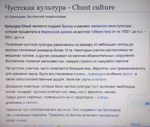 1.Как  возникли  скотоводство  и  земледелие?  2.  Как   развивались  ремесла? 3.  Что   такое  Андр