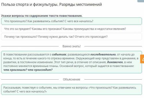 Тебе надо составить монолог по теме «Как я начал делать зарядку». Укажи, на какие вопросы ты будешь