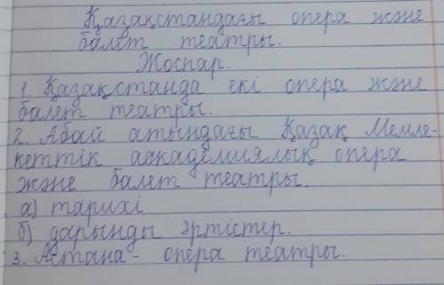 4-тапсырма. 46 бет. Мәтінді оқып шық. Мәтінге жоспар құр.