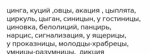 Составьте 3 предложения с любыми словами по изученной орфограмме. Подчеркните главные и второстепены