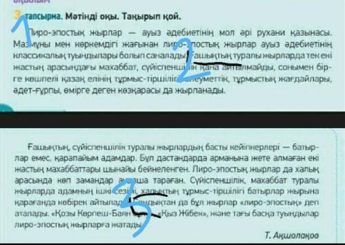 Разделите текст на части и придумайте название 1.Введение2. Основная часть3. Заключение​