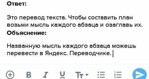 ЖАЗЫЛЫМ АЙТылым 5-тапсырма. Мәтін мазмұны бойынша жоспар құрып, жаз. Жоспардағытірек сөздерді анықта