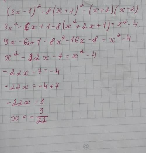 Решите уравнение (3х-1)²-8(х+1)²=(х+2)(х-2)​