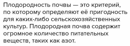 Как называются самые плодородные почвы России? Перечислите факторы, благодаря которым они сформирова