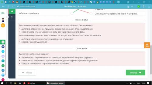 Благотворительность Соотнеси образования глаголовсовершенного вида от глаголовHecoBepuen oro auga.Пр