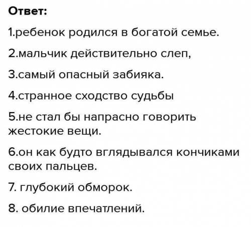 5. Определи последовательность событий по строчкам и ху тоСоставь план.татленийтбор​