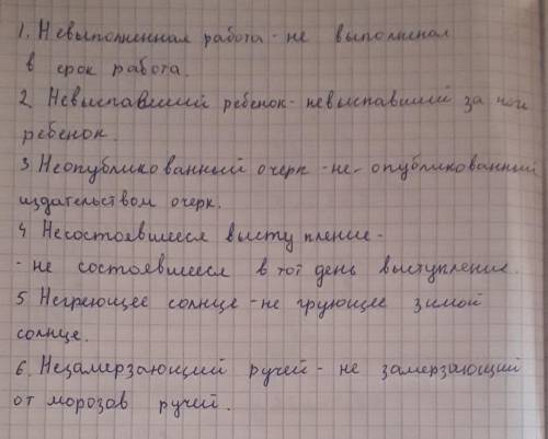 Добавьте зависимое слово. Запишите по образцу.Образец. Непрочитанная книга — не прочитанная мною кни