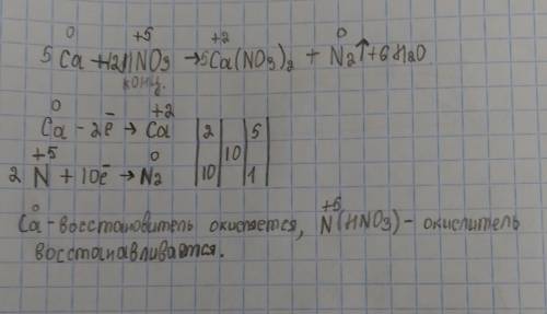 Ca+HNO3=Ca(NO3)2+N2+H2O добрати коефіці методом електронного балансу