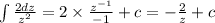 \int\limits \frac{2dz}{ {z}^{2} } = 2 \times \frac{ {z}^{ - 1} }{ - 1} + c = - \frac{2}{z} + c \\