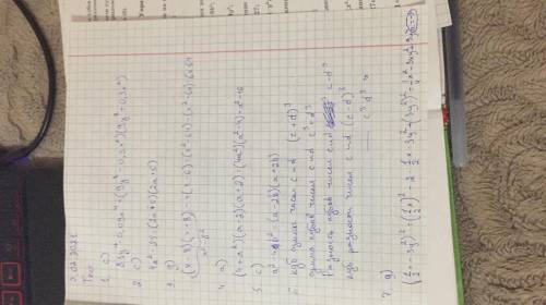 4.Представить в виде многочлена выражение (4 + а2 )(а - 2)(а + 2) а) а2 - 16. б) 16 - а2. с) 16 - а4