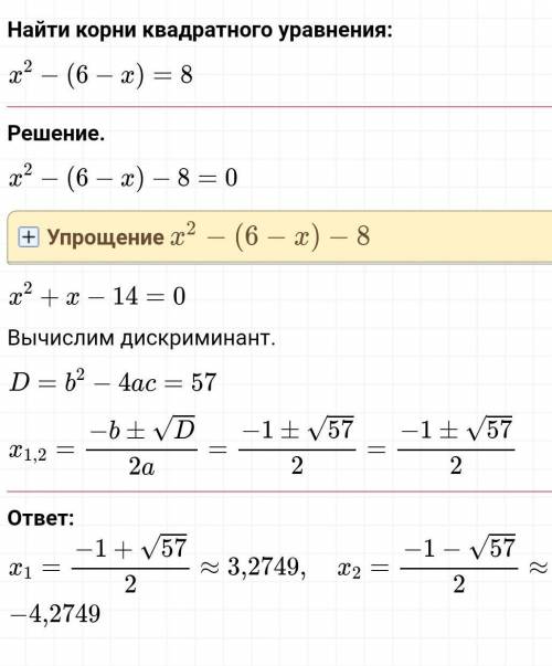 довести до квадратного уравнения и решить через дискриминант​